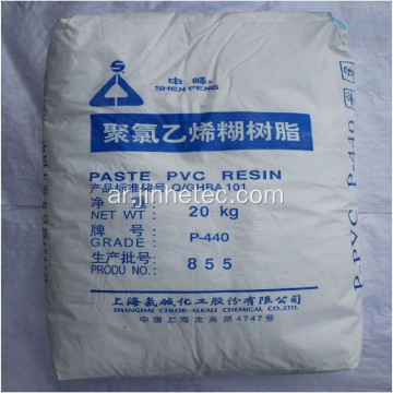 معجون راتينج PVC P440 من Junzheng